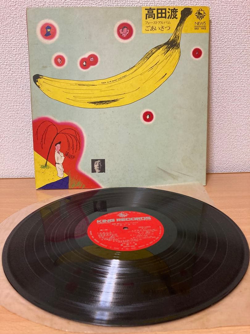 高田渡 ごあいさつ レコード 1971年オリジナル名盤　はっぴいえんど 参加