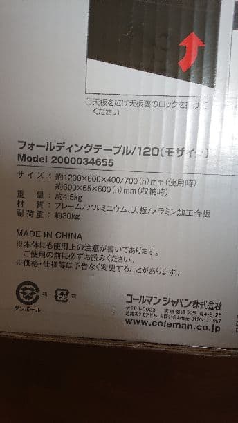 コールマン フォールディングテーブル 120 限定色 ブラックフレーム レア