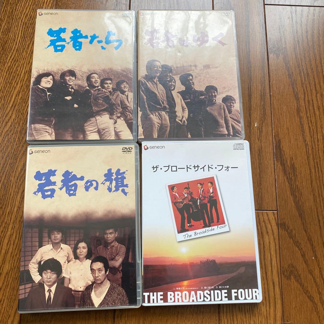 若者たち映画三部作DVD