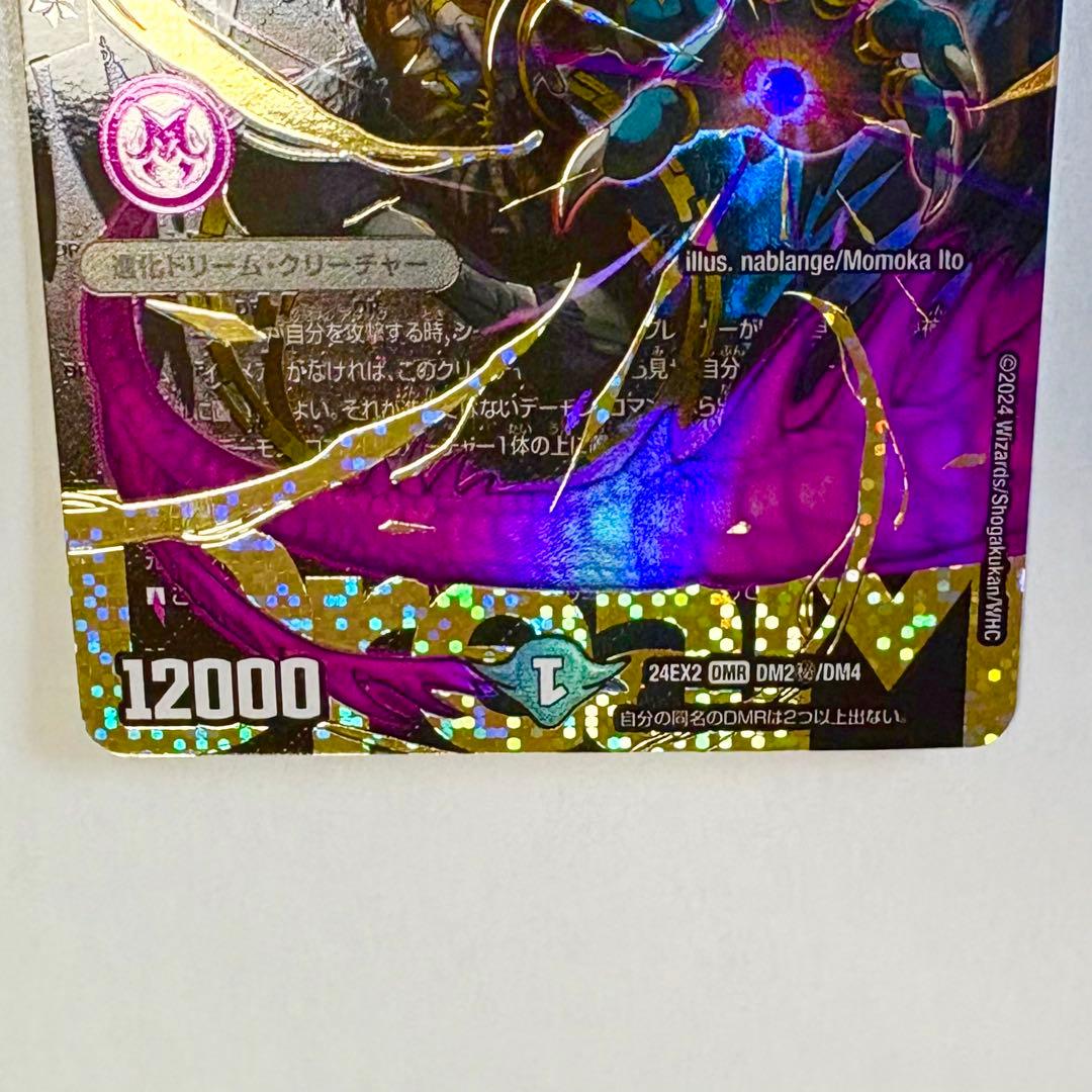 悪夢神バロム・ナイトメア　シークレット　シク