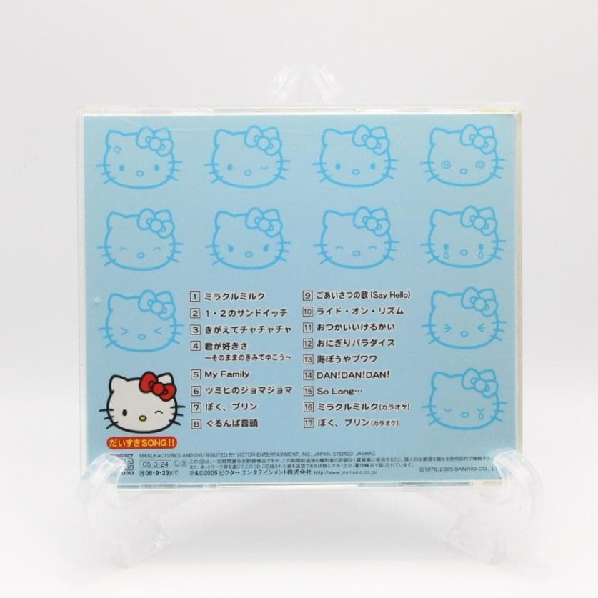 サンリオTVオリジナルソングブック だいすきSONG!!~ミラクルミルク