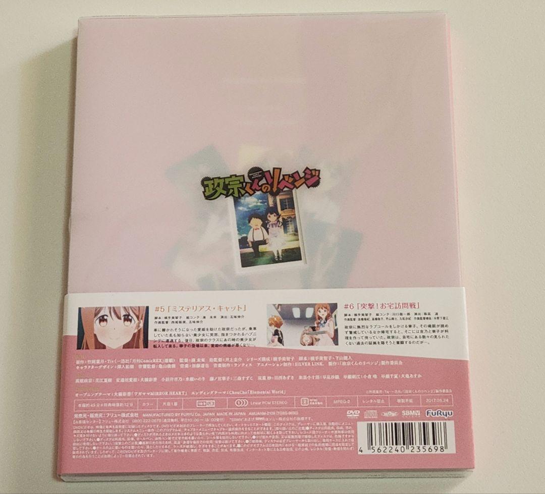 政宗くんのリベンジ 初回特典DVD全巻 ＋ 書籍10巻購入特典DVD