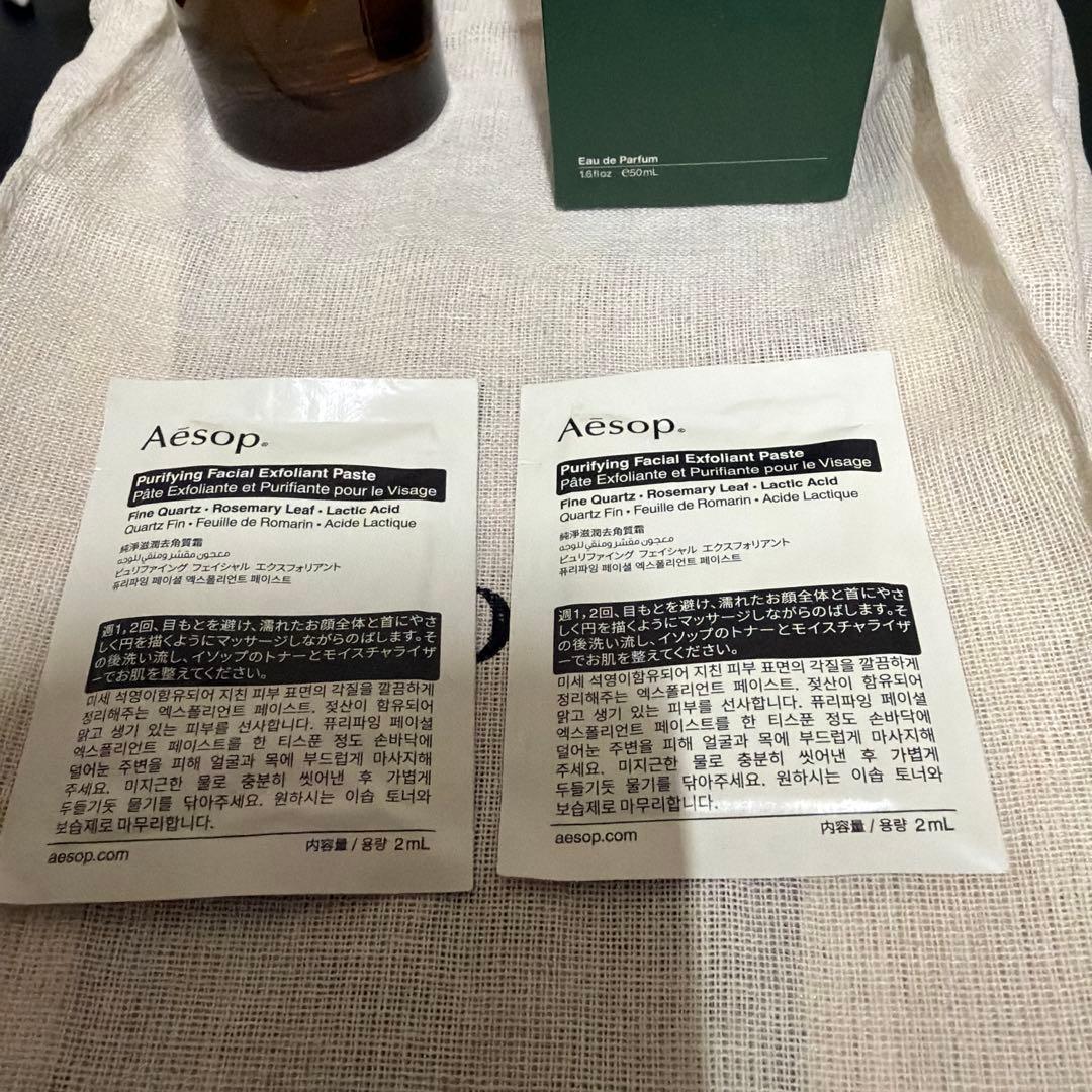 Aesop Hwyl ヒュイル Eau de Parfum 50ml イソップ