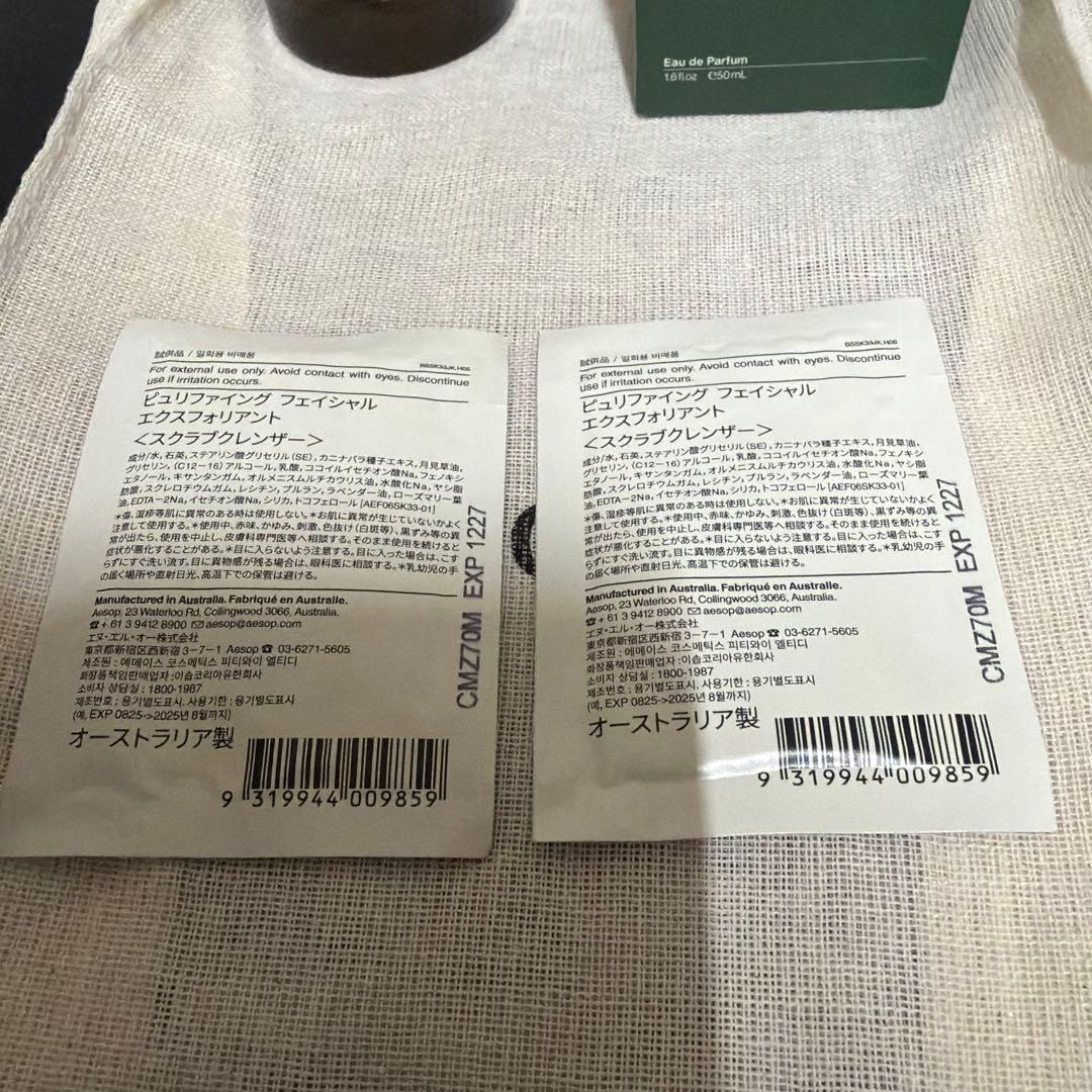 Aesop Hwyl ヒュイル Eau de Parfum 50ml イソップ