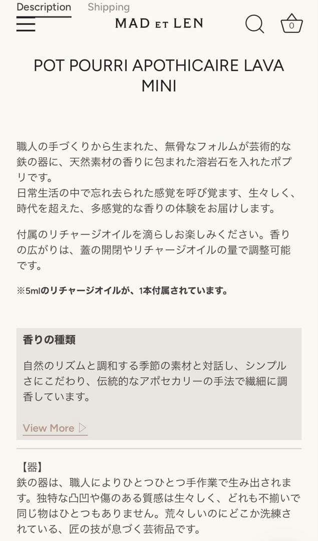 MAD et LEN マドエレン テレノア 溶岩石