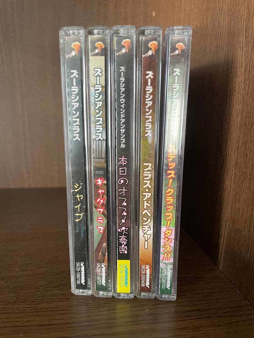 ズーラシアンブラス DVD付CD 金管アンサンブル
