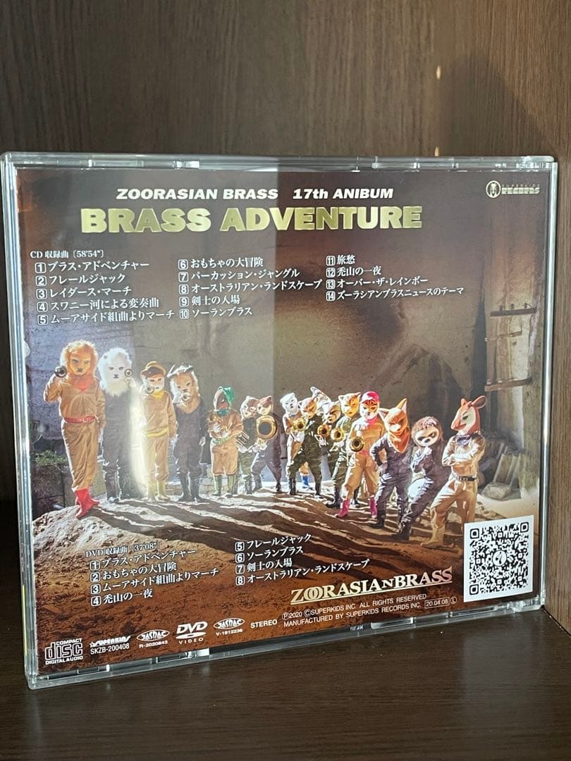 ズーラシアンブラス DVD付CD 金管アンサンブル