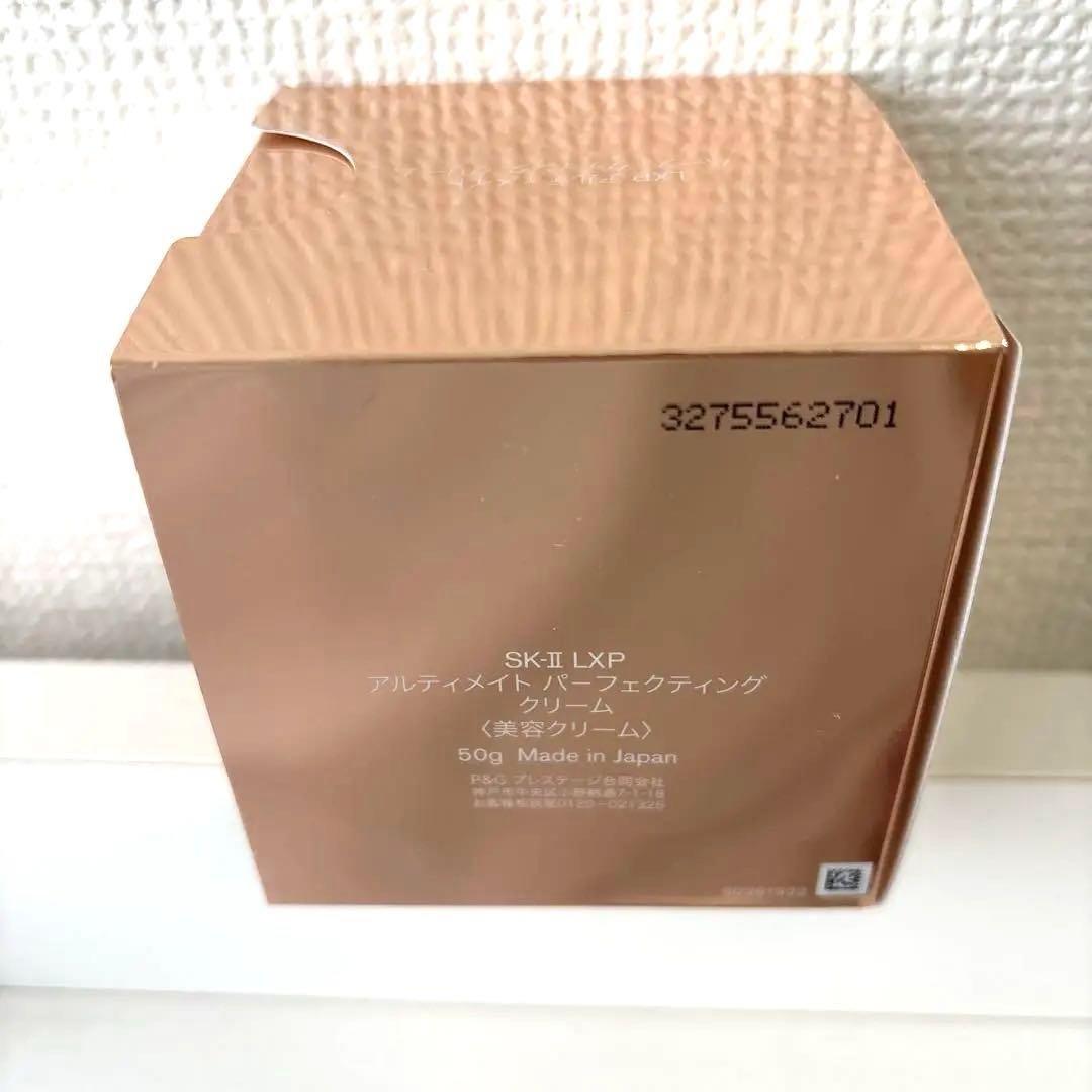 SK-II LXP アルティメイト パーフェクティング クリーム　美容クリーム