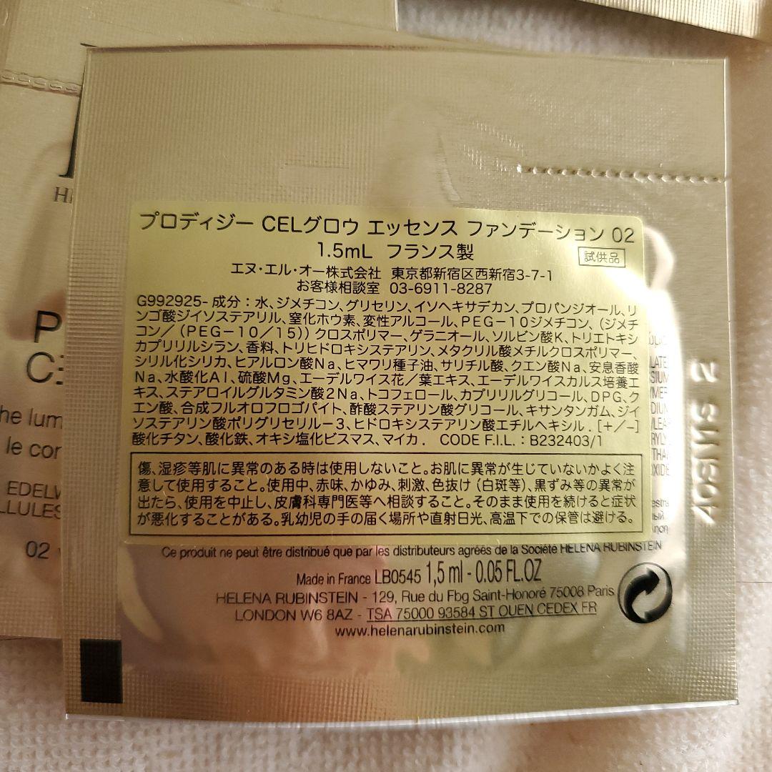 プロディジーCELグロウエッセンスファンデーション 02 21パック