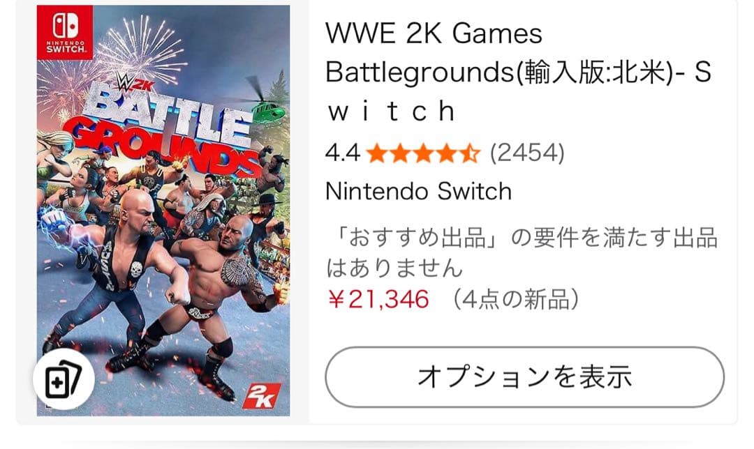 WWE バトルグラウンド switch battleground