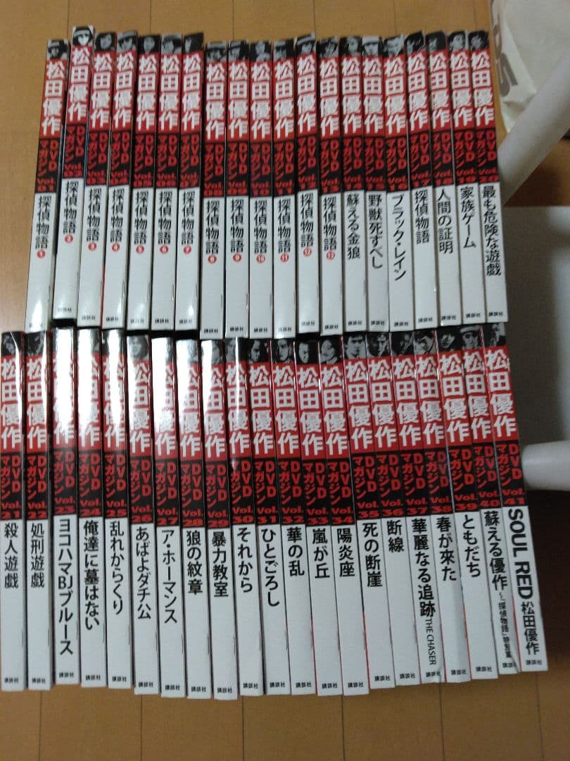 新品未開封品　松田優作DVDマガジン　全41巻セット