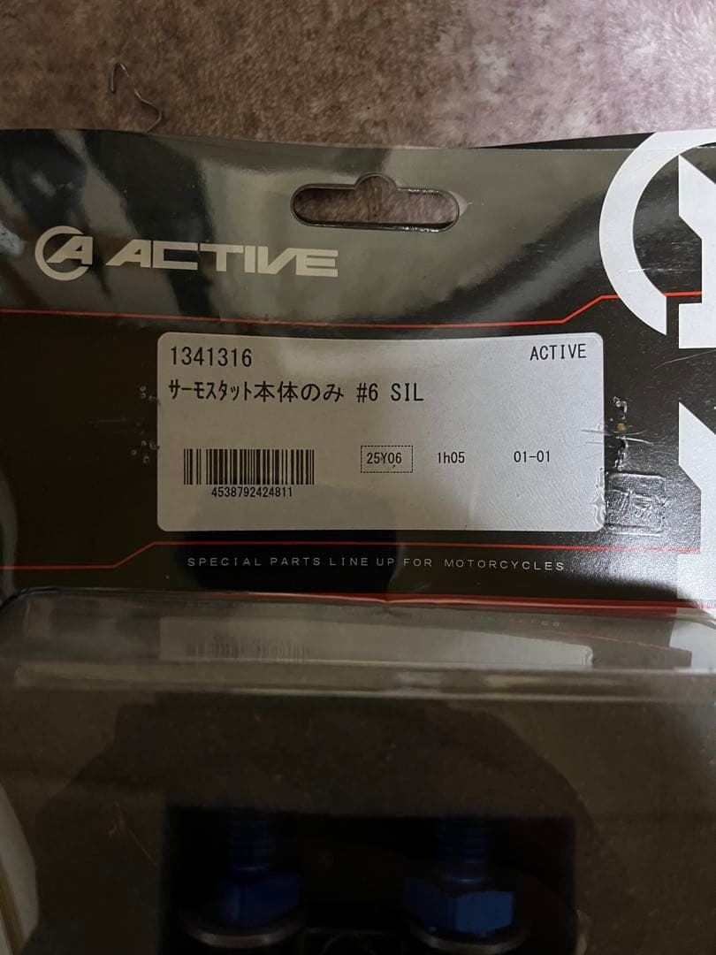 ACTIVE サーモスタット本体 #6 アクティブ