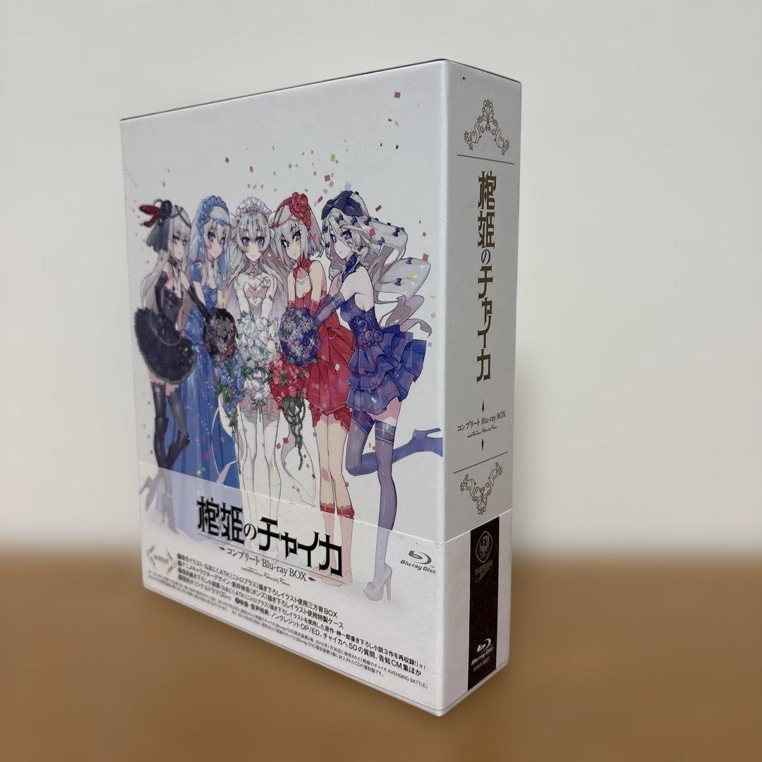 棺姫のチャイカ コンプリート Blu-rayBOX〈4枚組〉