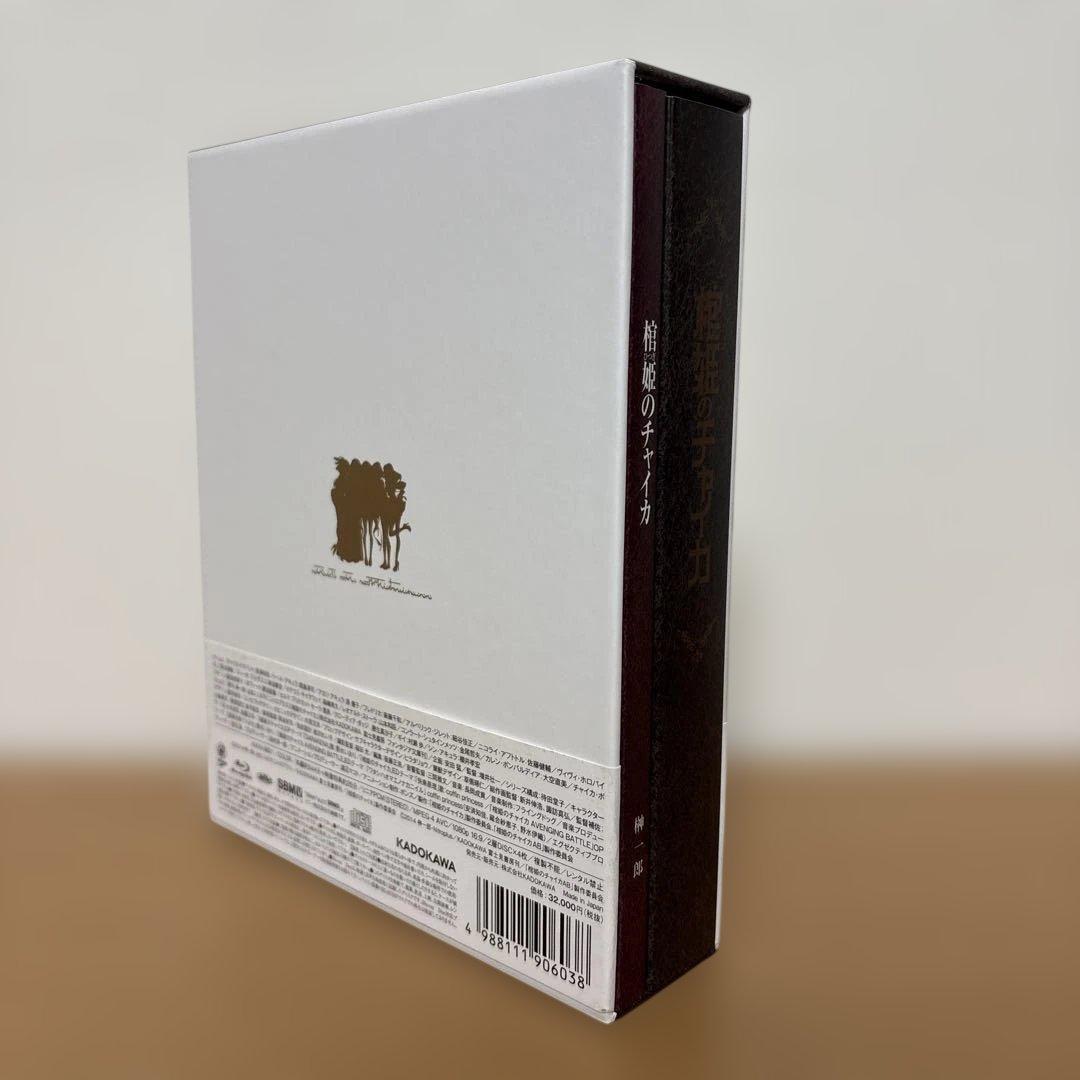 棺姫のチャイカ コンプリート Blu-rayBOX〈4枚組〉