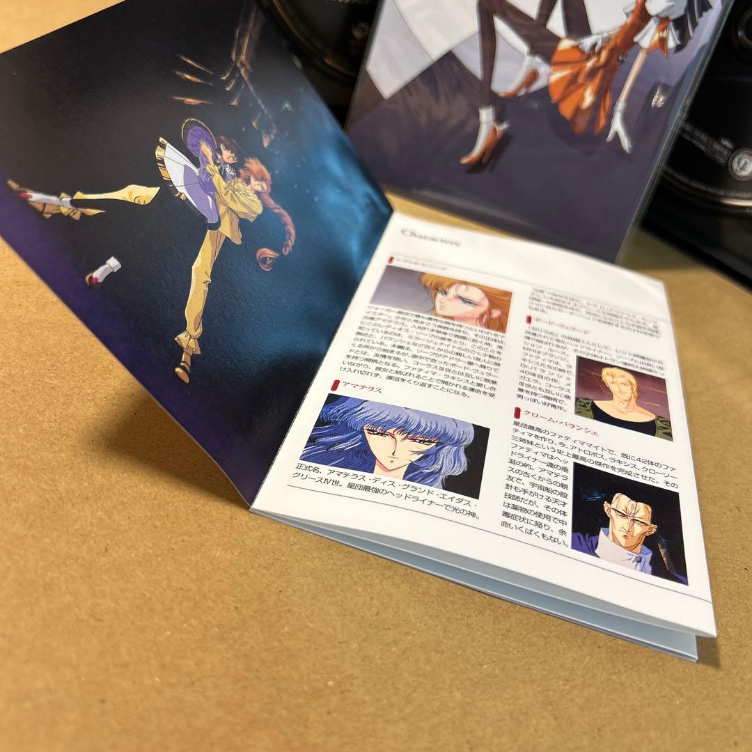 ファイブスター物語('89角川書店) FSS Five Star Stories