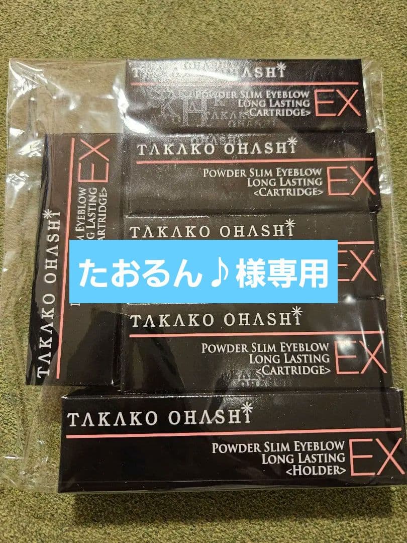 大橋タカコ パウダースリムアイブロウEX ライトブラウン