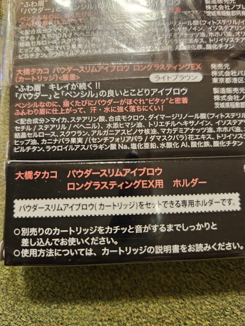 大橋タカコ パウダースリムアイブロウEX ライトブラウン