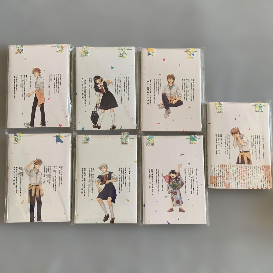 【全巻セット】青野くんに触りたいから死にたい　1〜14巻