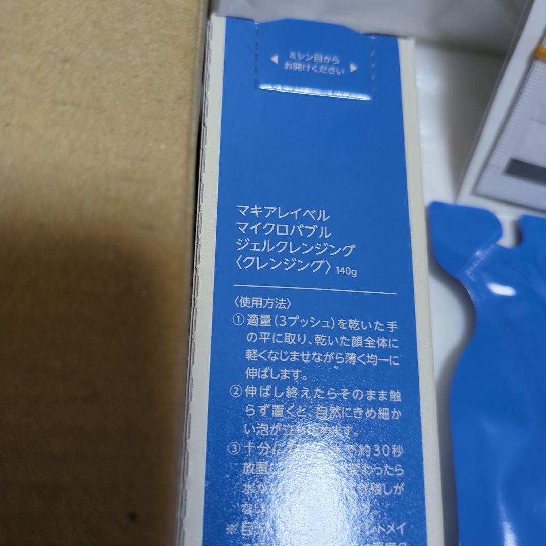 マキアレーベル マイクロバブル ジェルクレンジング 140g　セット