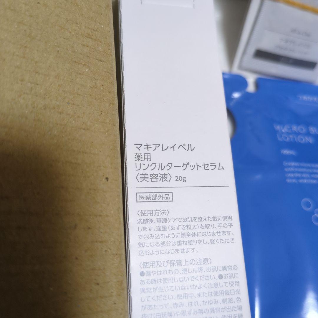 マキアレーベル マイクロバブル ジェルクレンジング 140g　セット