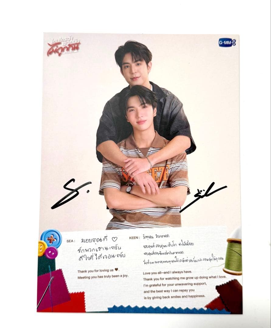 GMMTV H2H SeaKeen SurfJava ポストカード