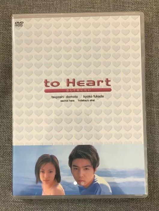 『片想いto heart』堂本剛/深田恭子6枚組dvd