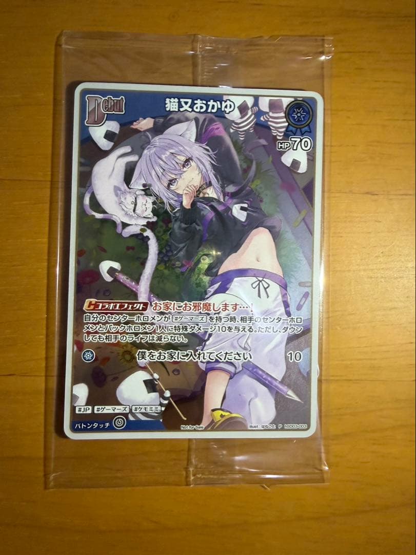 おかゆにゅ〜〜む！　完全生産限定版 Nintendo switch版ホロカプロモ