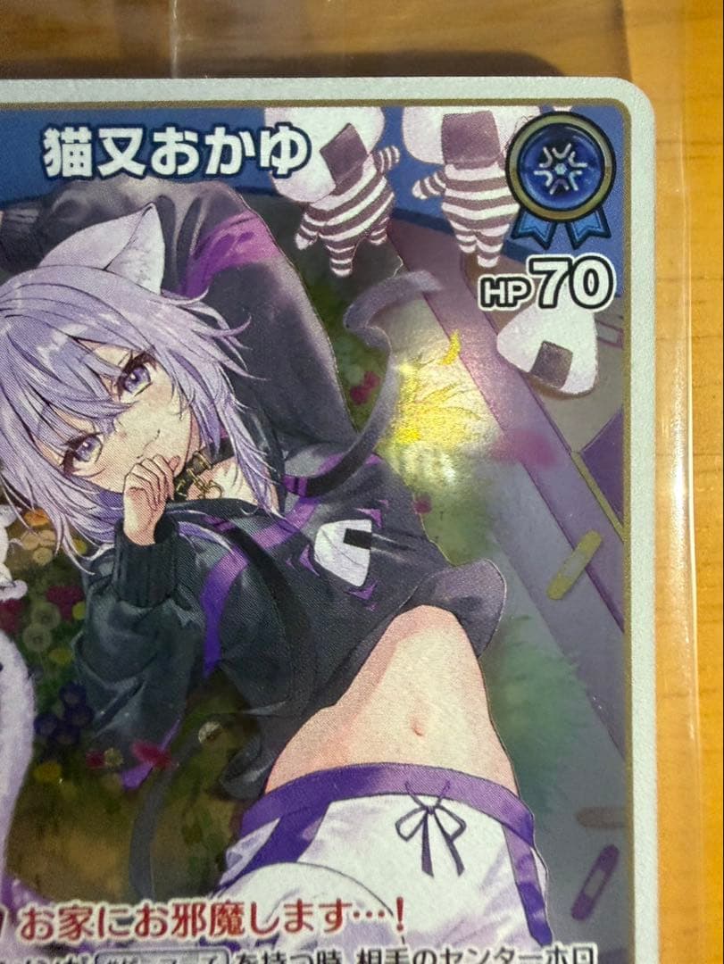 おかゆにゅ〜〜む！　完全生産限定版 Nintendo switch版ホロカプロモ