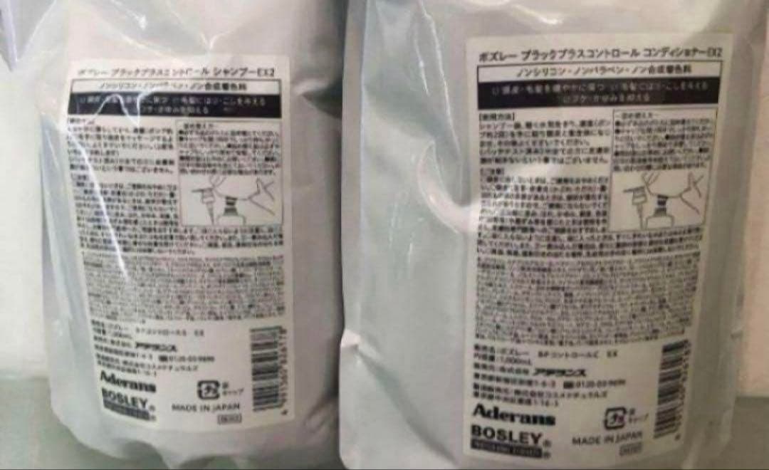 新品‼️アデランス　ブラックプラスコントロールEX2❤️シャンプー＆コンディショナー