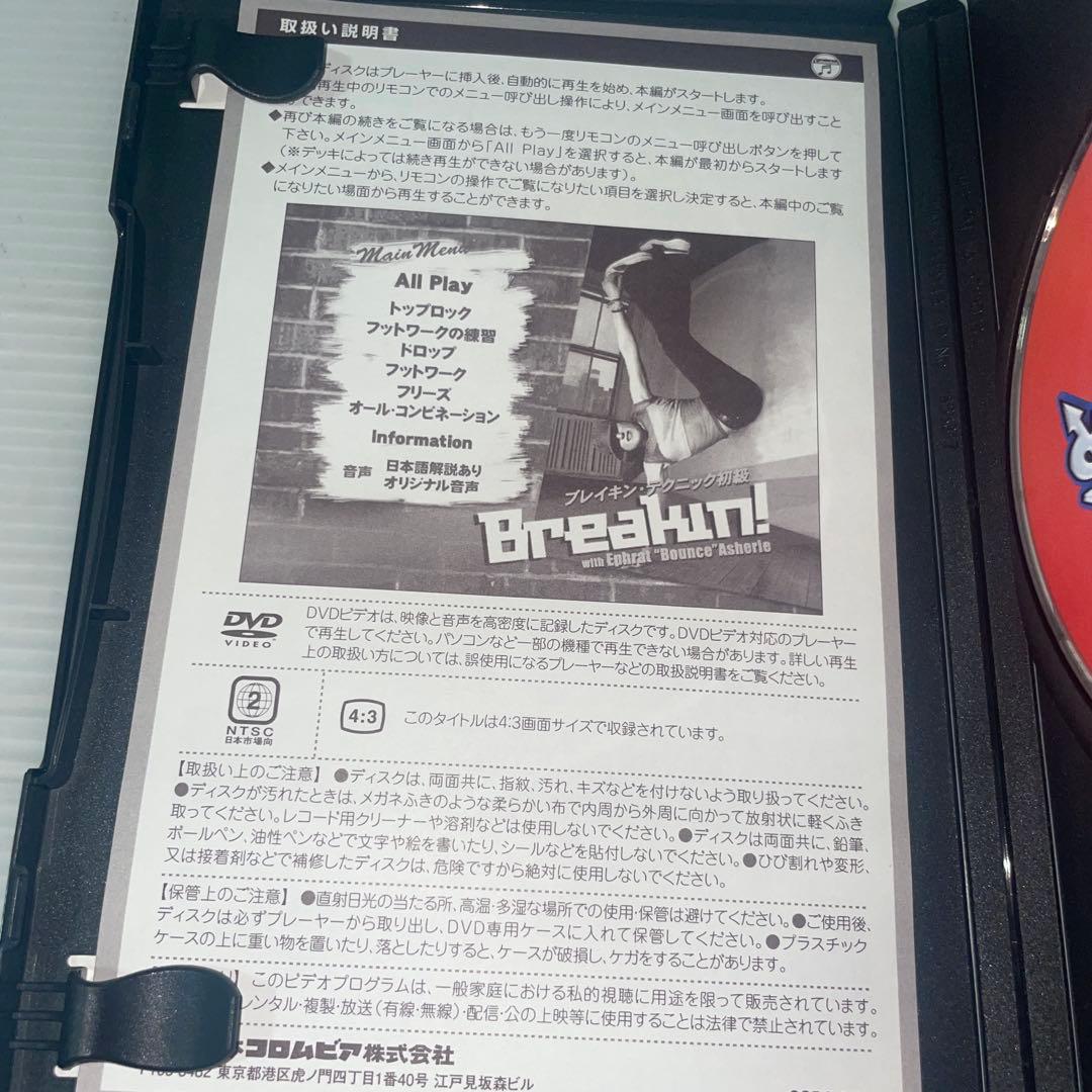 NY-BDC Live Lesson シリーズ ブレイキン<テクニック初級>w…