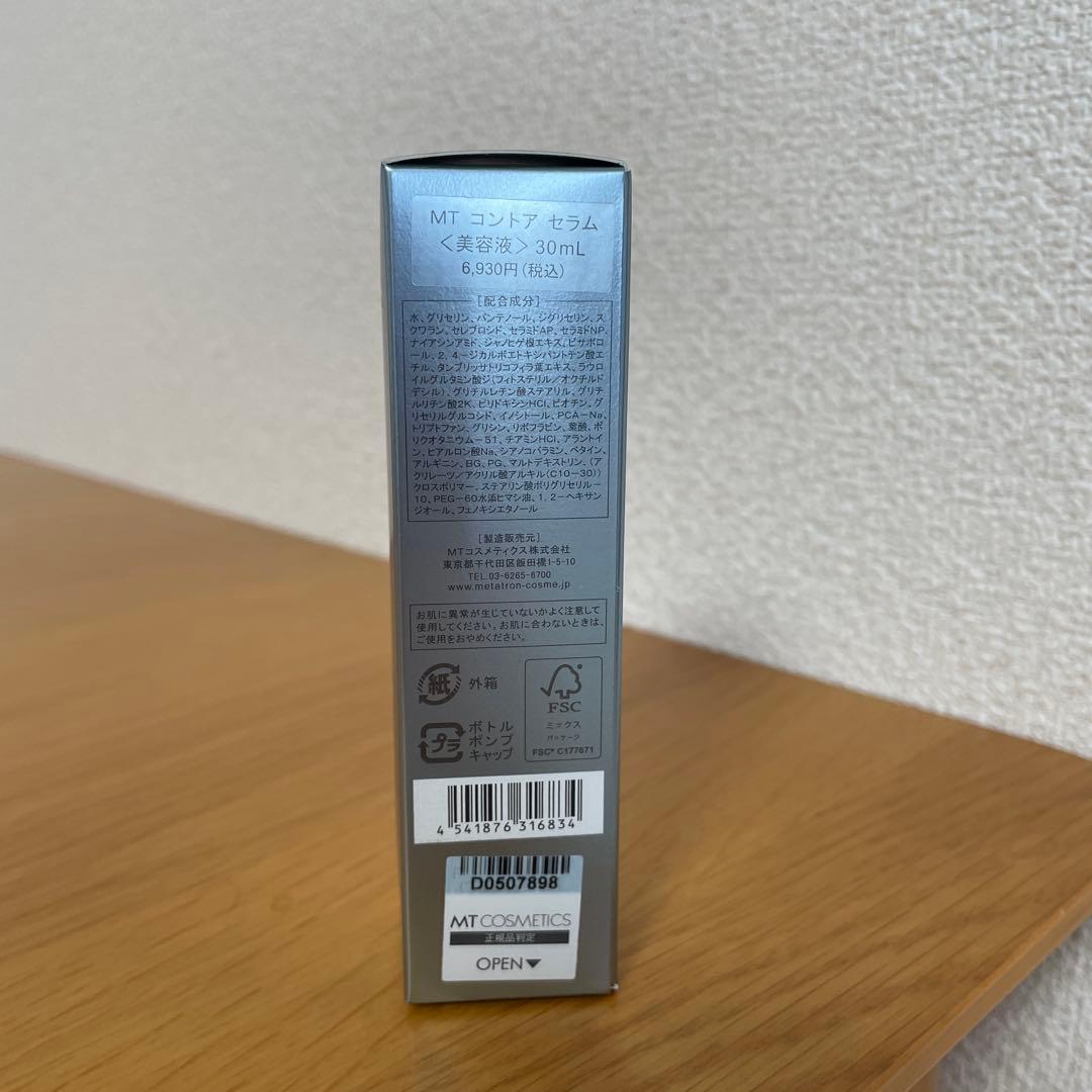 MT メタトロン コントアマスク Bクリーム ローション UVジェル セラム
