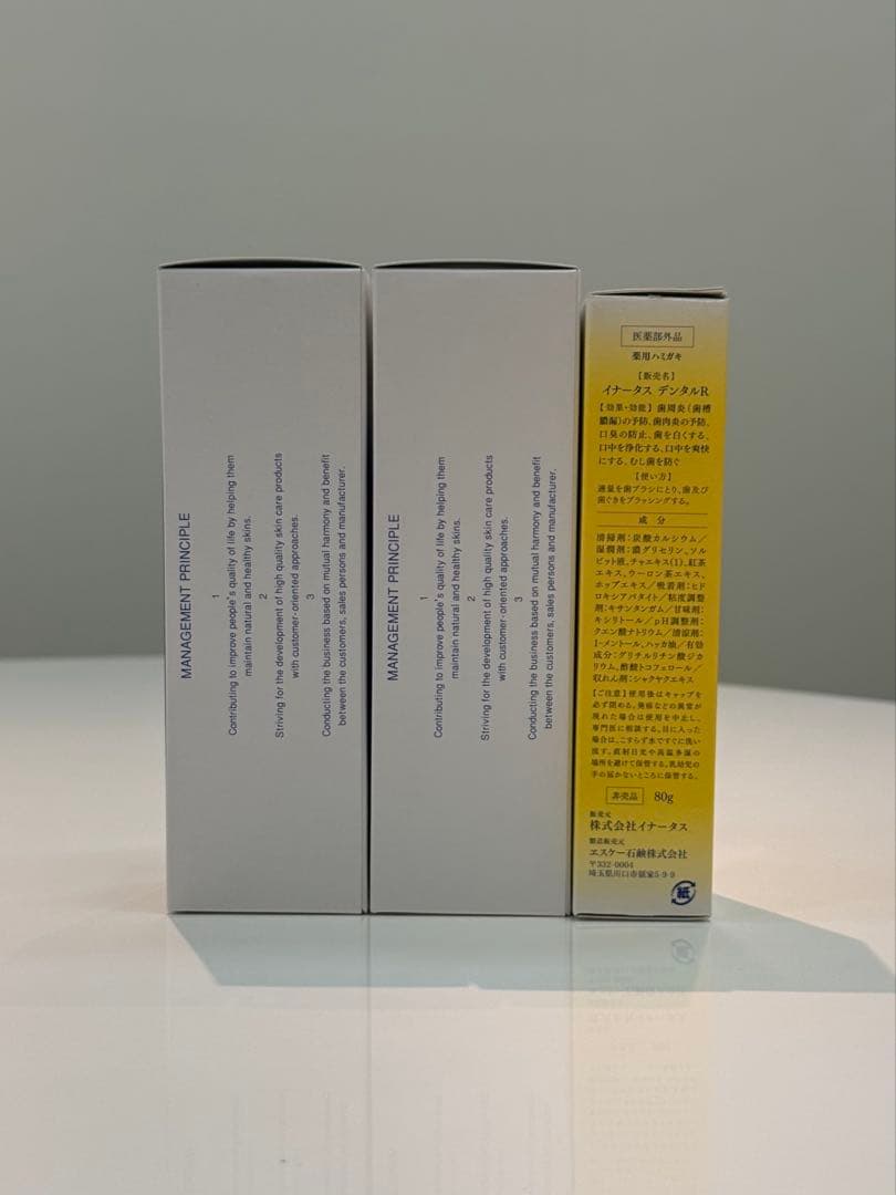 【数量限定おまけ付き】イナータス バーミーローション2本セット