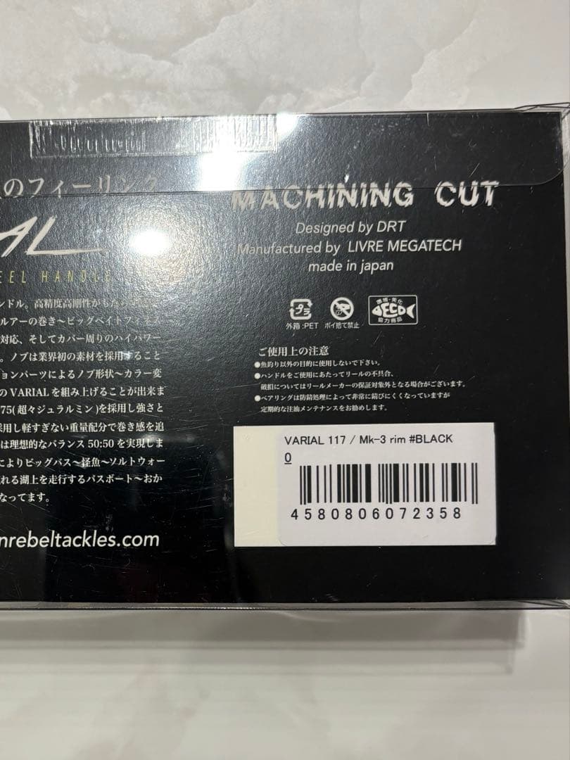 DRT バリアルハンドル 117 mk-3 ブラック