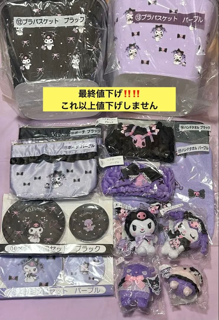 専用⭐️取り置き中