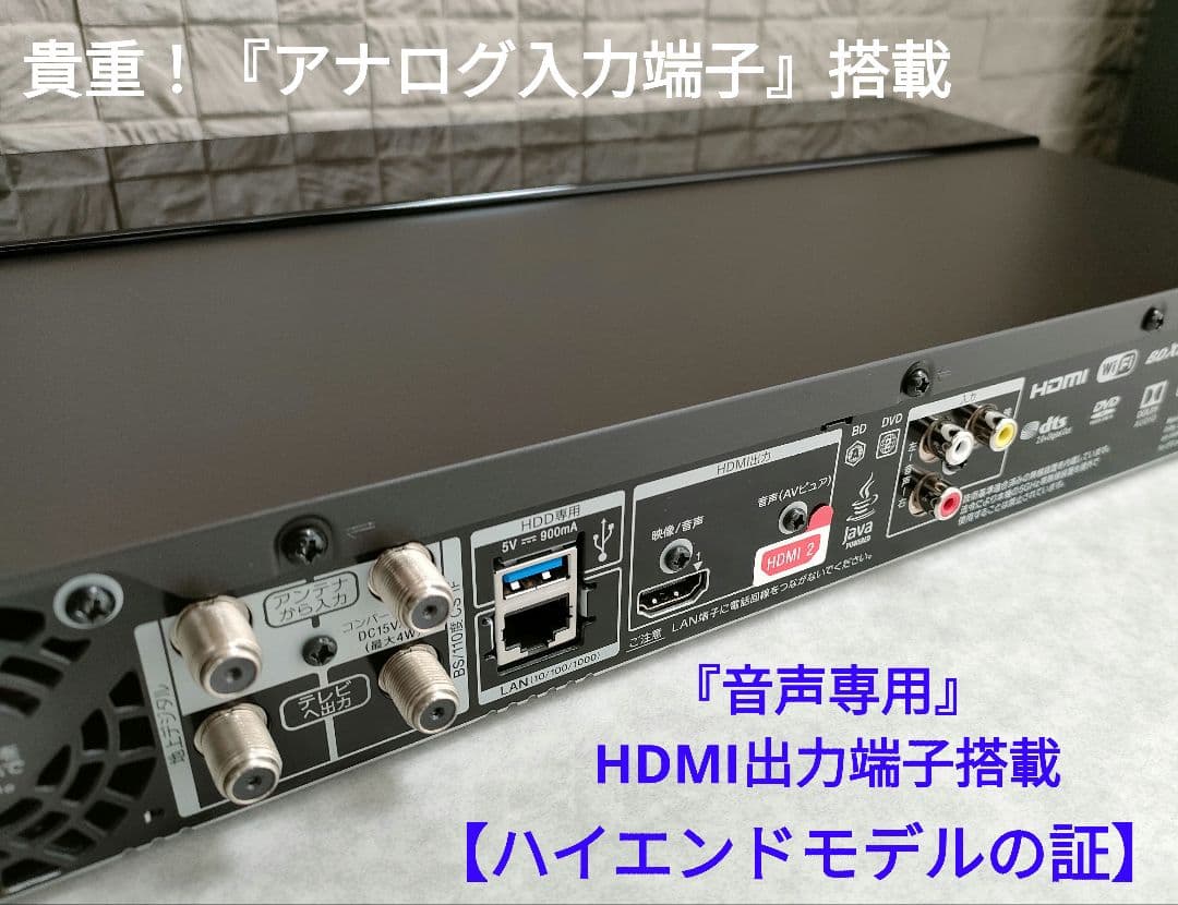 極上良品！美品！2TB！W録！超高画質！SONY BDZ-FW1000