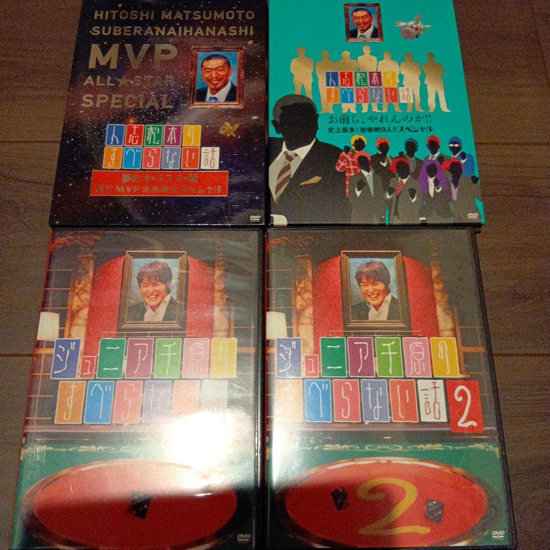 DVD48枚セット ダウンタウン ガキ使 松本人志 すべらない話 一人ごっつ等