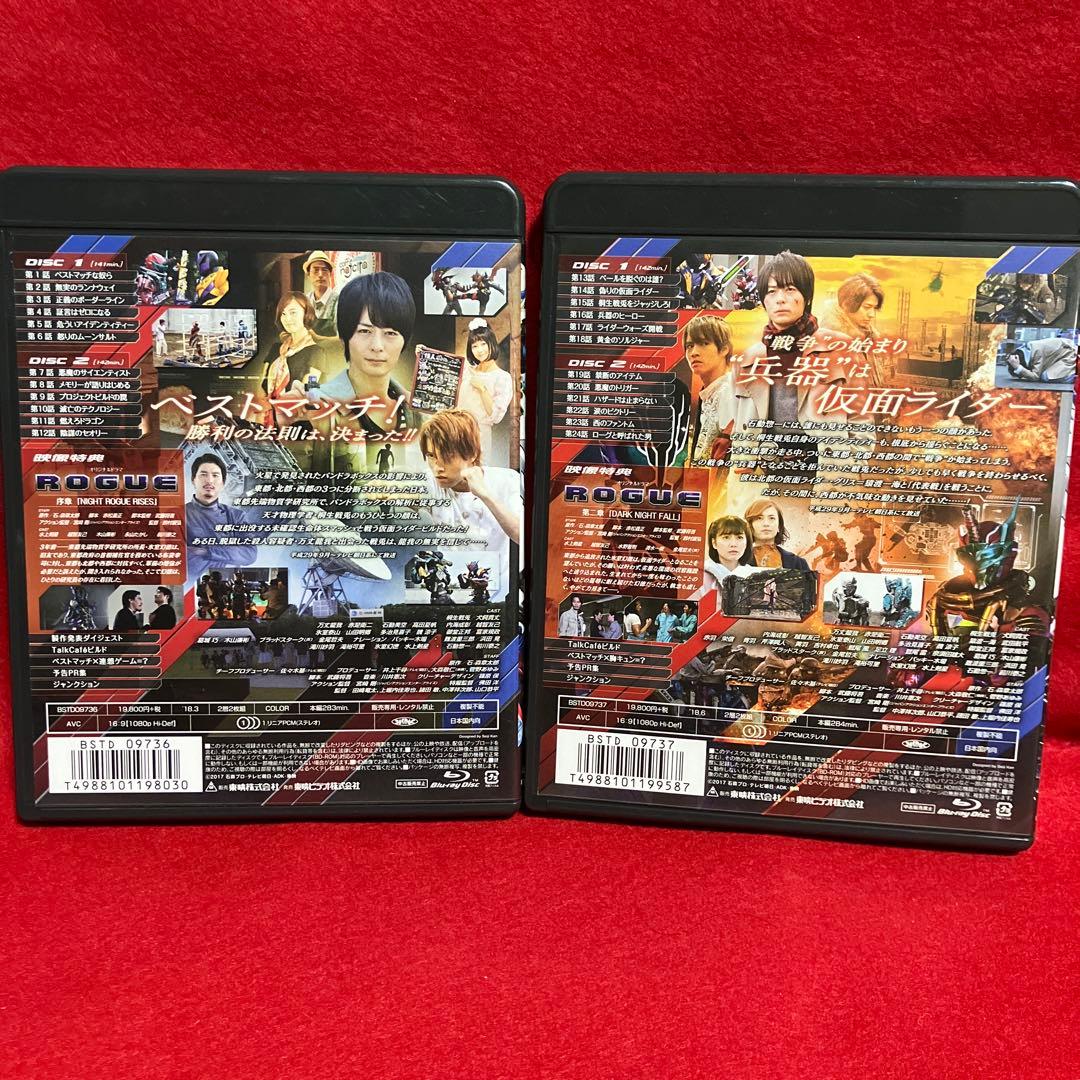 仮面ライダービルド Blu-ray COLLECTION 2セット！