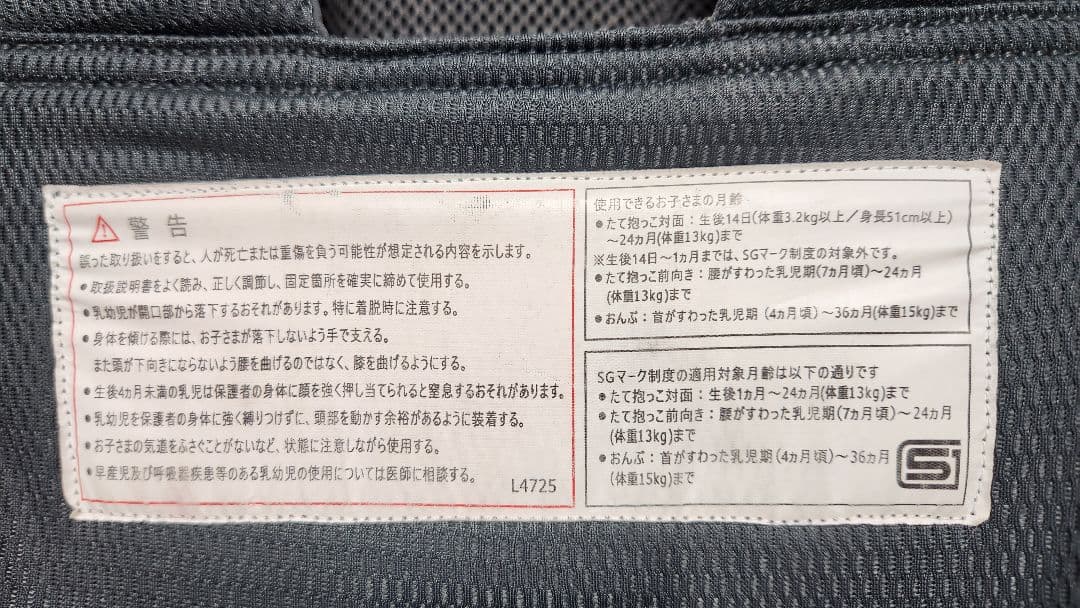 GREEN LABEL RELAXING 抱っこ紐・保冷保温シート付