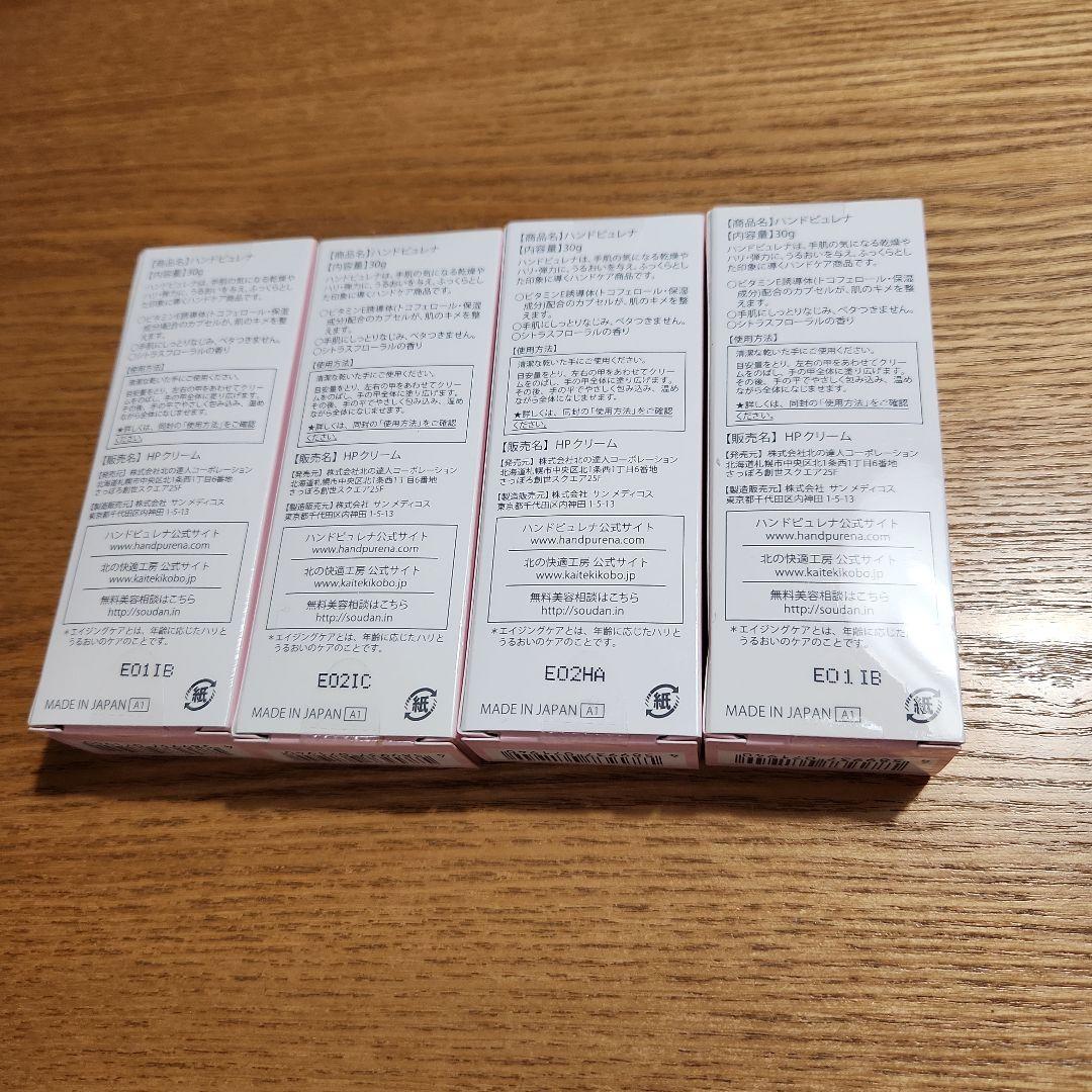 HANDIPURENA ハンドクリーム 4個セット