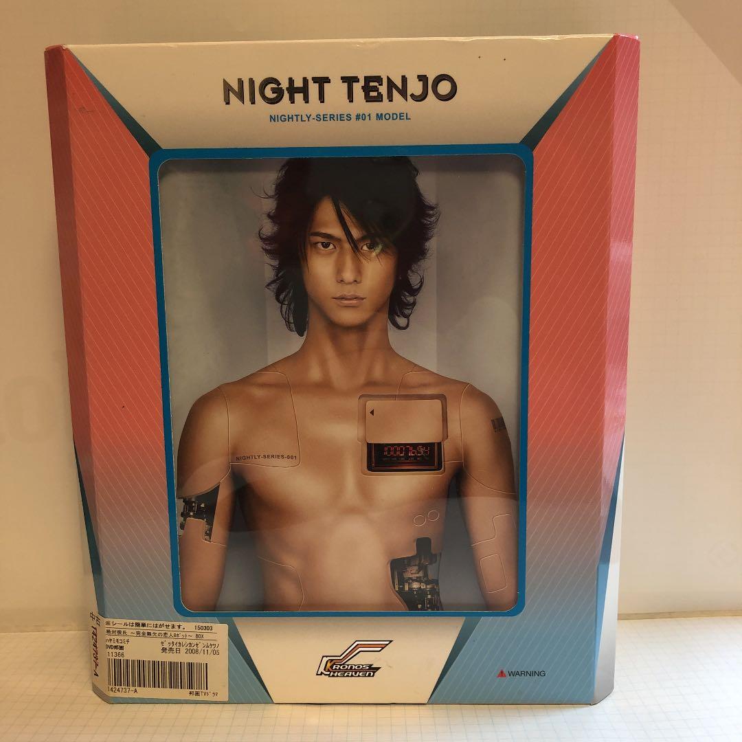 絶対彼氏～完全無欠の恋人ロボット～〈7枚組〉