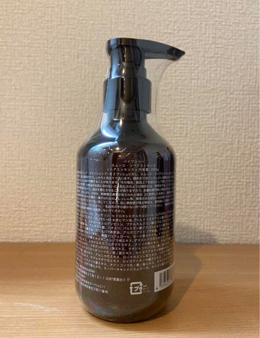 Star　バイワンシー　コンプリートセット