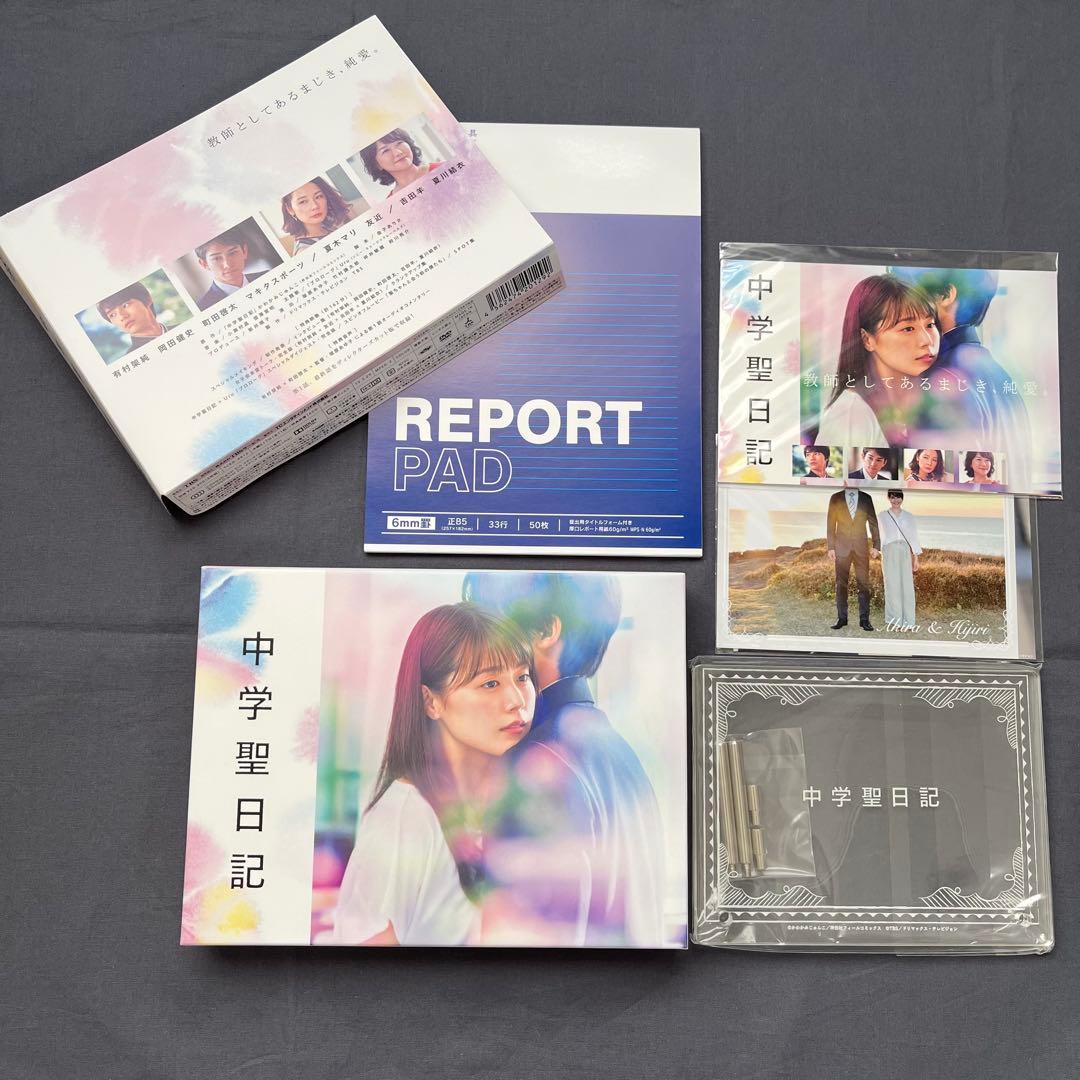 中学聖日記 DVD-BOX〈6枚組〉　★新品未使用★初回特典付き★