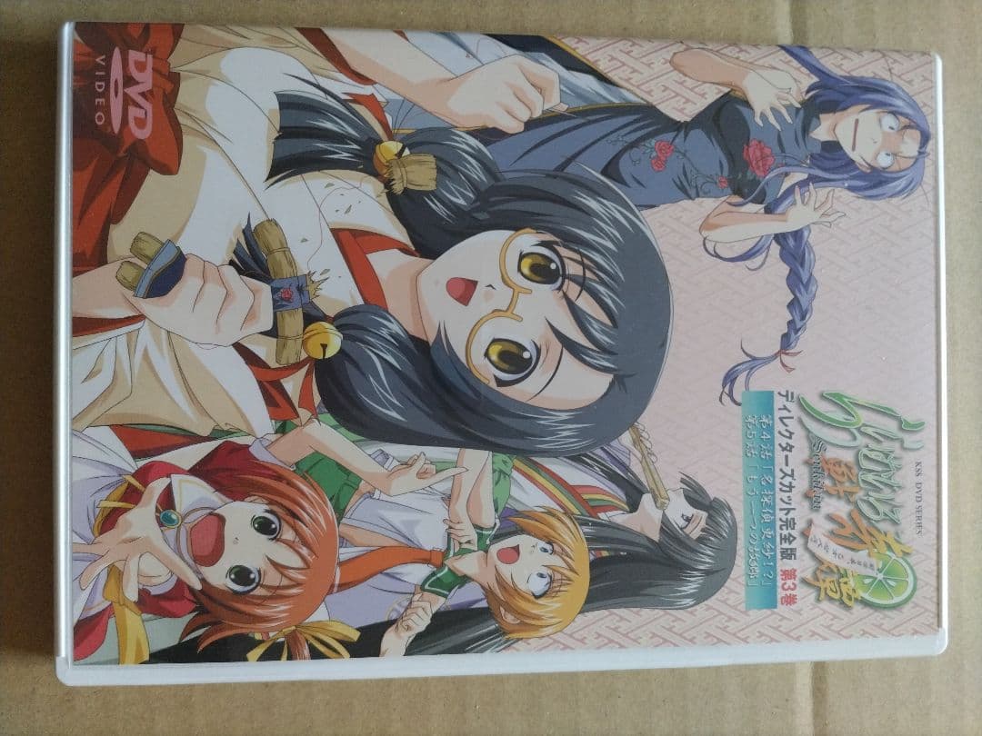 らいむいろ戦奇譚 ディレクターズカット完全版 DVD 3巻