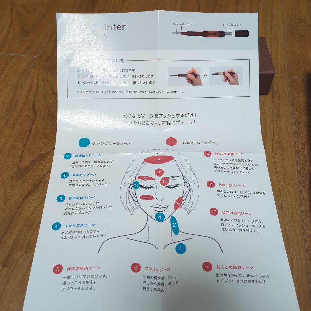コアフィット‪ フェイスポインター‪‪ 7th　ディープレッド‪