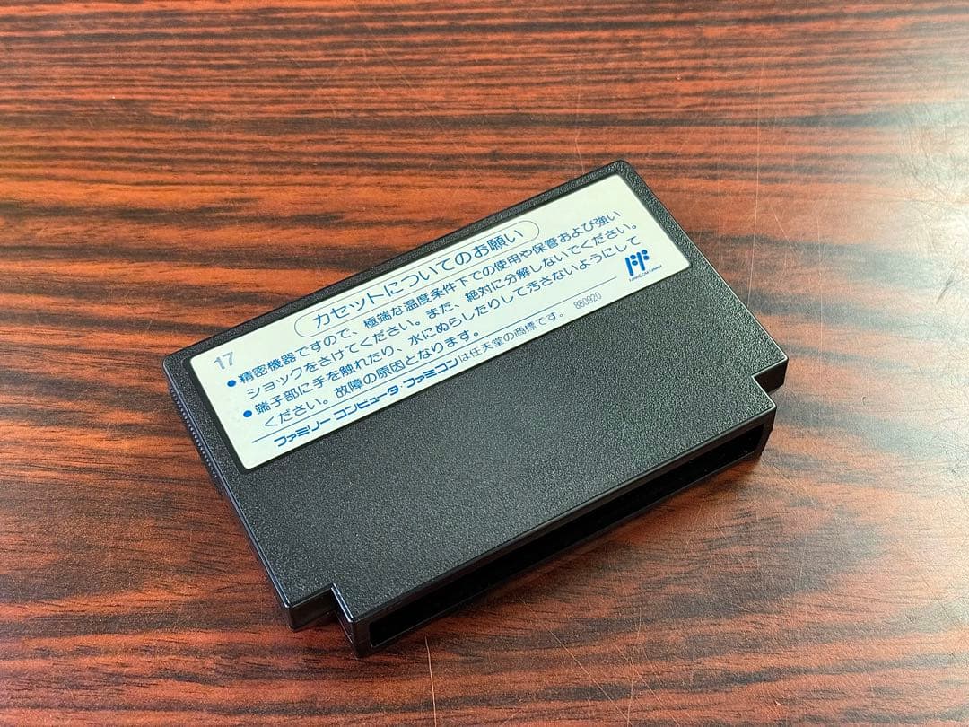 モアイくん 箱 説明書 ハガキ付き ファミコン FCコナミ KONAMI レア