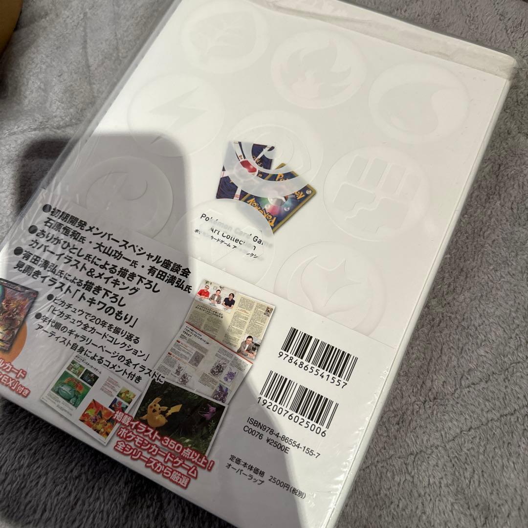 ポケモンカードゲーム アートコレクション　本のみ
