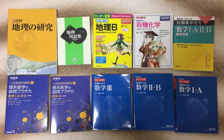 参考書 大学受験 センター 二次試験 全売り
