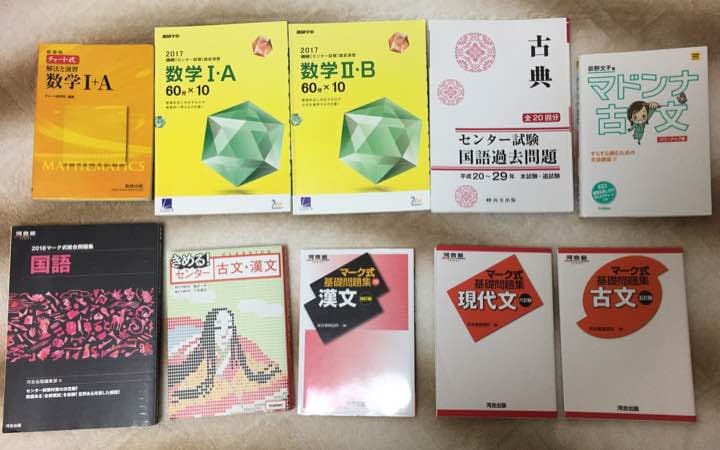 参考書 大学受験 センター 二次試験 全売り