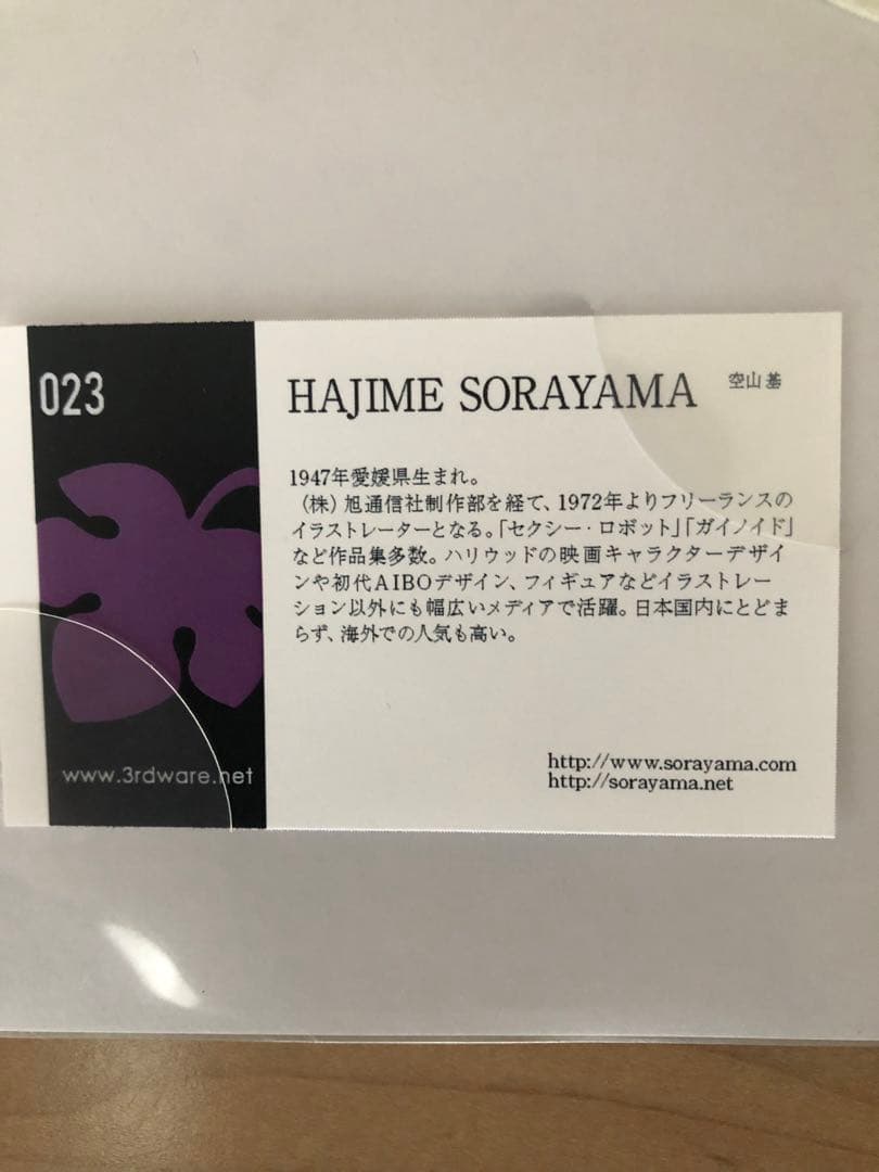 3RDWARE✖️空山 基コラボボクサーパンツ