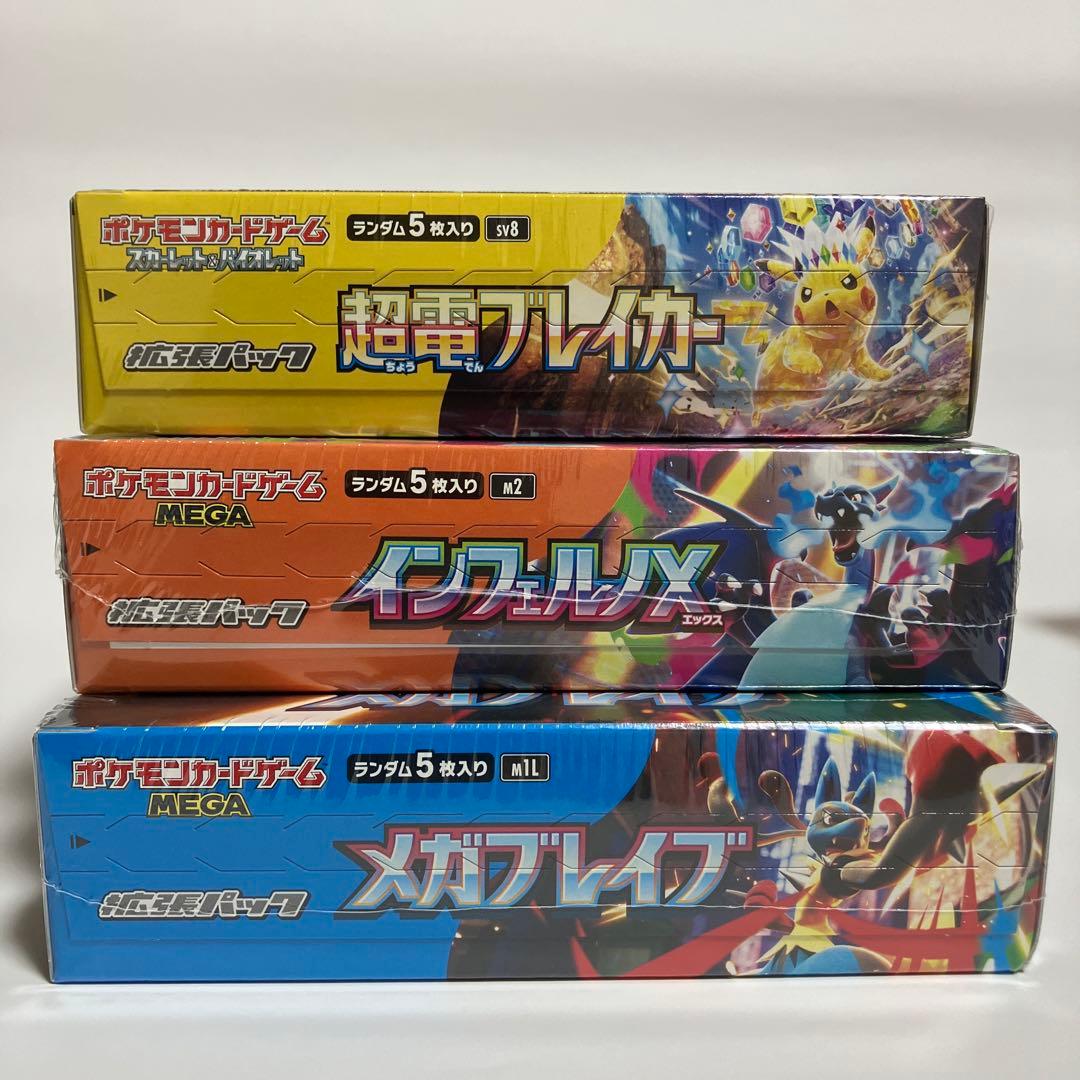 シュリンク付き　７BOXセット